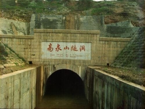 綿陽市武引一期高泉山隧洞