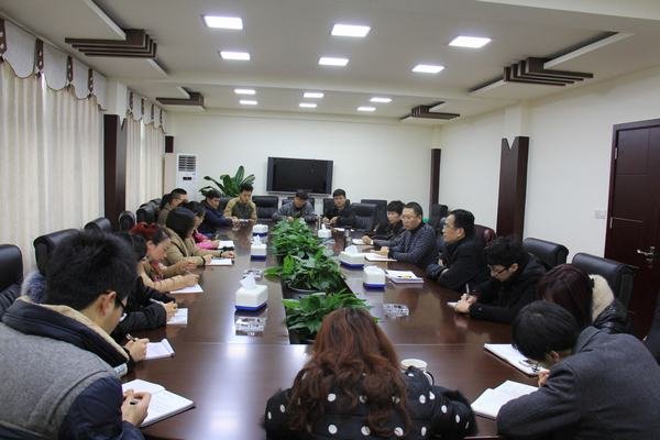 局機關(guān)召開安全維穩(wěn)工作會議