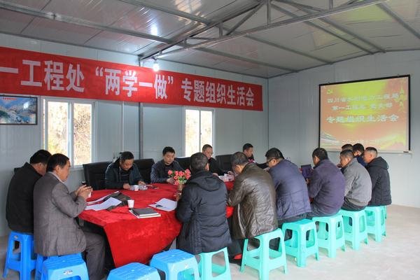 代勇一行到一處檢查安全標準化建設執行情況并指導專題組織生活會