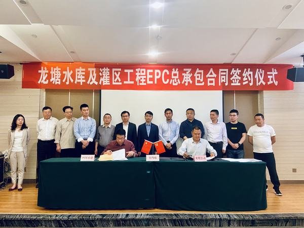 龍?zhí)了畮旒肮鄥^(qū)工程EPC總承包合同簽字儀式在西昌舉行