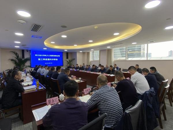 公司召開2021年第三季度生產(chǎn)履約分析會