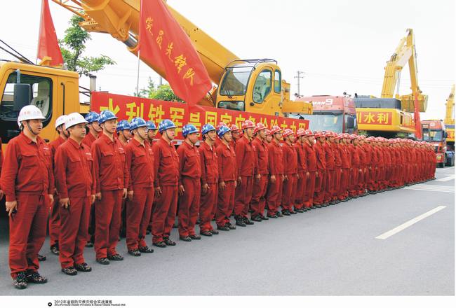 2012年省級(jí)防災(zāi)救災(zāi)綜合實(shí)戰(zhàn)演練