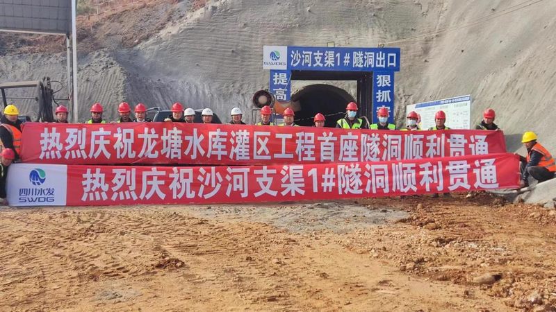 鹽源縣龍塘水庫及灌區工程沙河支渠1#隧洞順利貫通