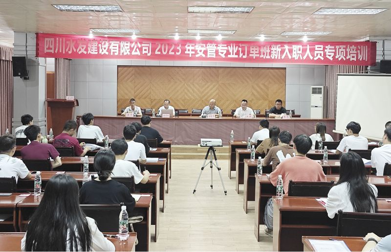 公司舉辦2023年新入職員工安全生產標準化建設專項培訓