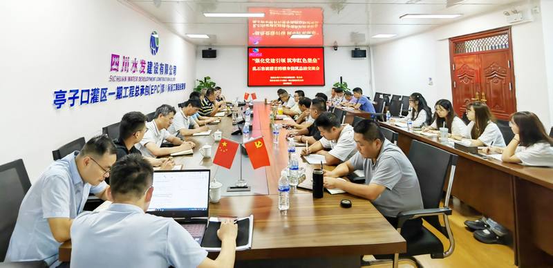 強黨建引領，善總結交流，聚合力攻堅