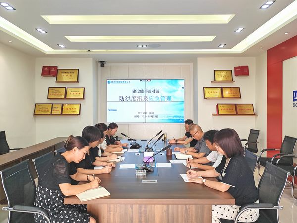 建設能手面對面—三分公司“防洪度汛及應急管理”開講