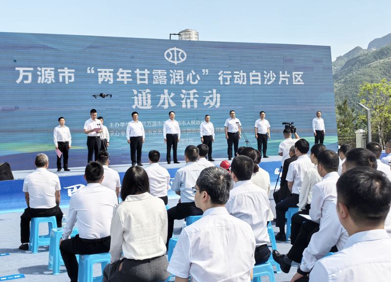 公司承建的萬源市城鄉供水一體化白沙片區工程順利通水