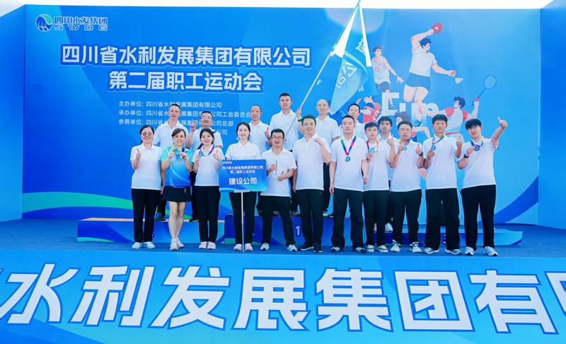 建設公司組織參加集團第二屆職工運動會