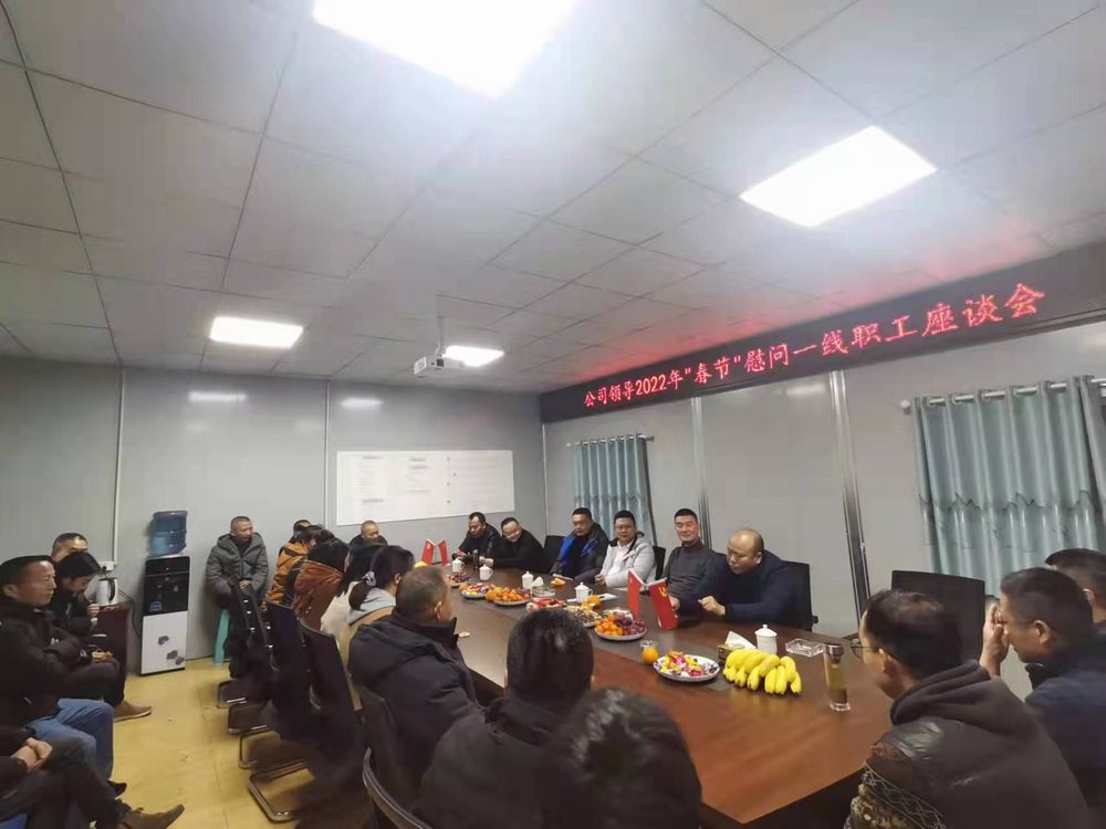 公司總經(jīng)理袁斌一行赴小井溝項(xiàng)目部看望慰問一線職工