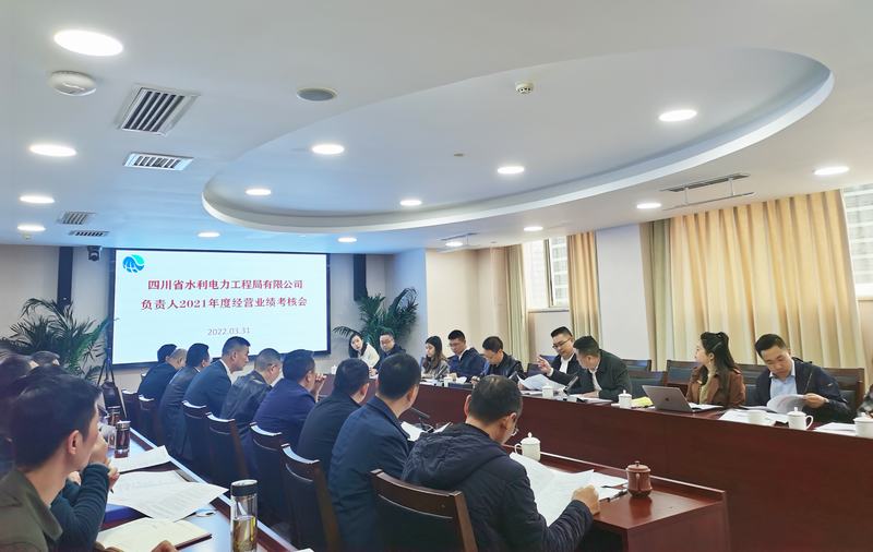 集團考核組到公司開展績效考核和工作調研