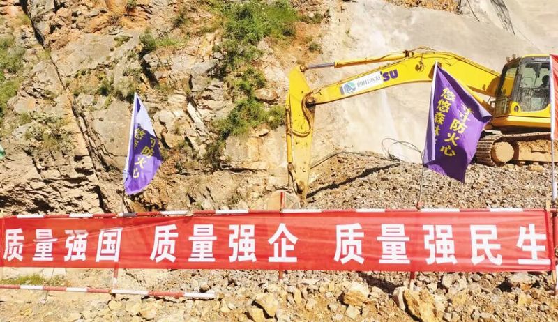 落實質量強國戰略 推動質量效益提升 ——三分公司各項目舉行2023年“質量月”啟動儀式