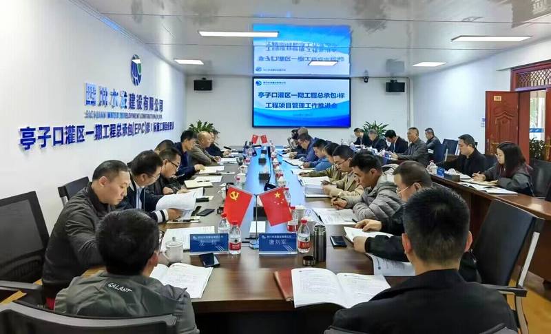 亭子口項(xiàng)目部召開項(xiàng)目管理工作推進(jìn)會(huì)