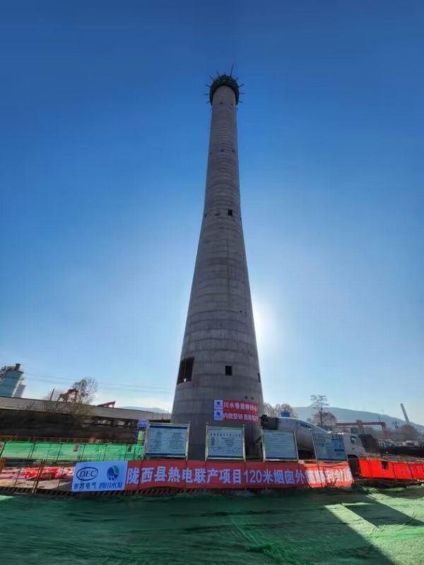 匠心筑夢(mèng)，玉汝于成——隴西縣熱電聯(lián)產(chǎn)（背壓式）供熱、供汽建設(shè)工程120米煙囪外筒順利封頂