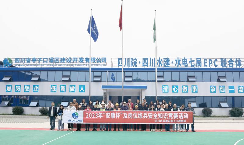 以賽促學強提升，安全理念入人心——亭子口項目部舉辦安全知識競賽活動