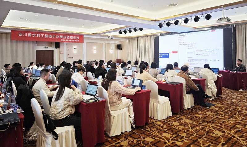 公司開(kāi)展“建設(shè)能手面對(duì)面”暨水利工程造價(jià)業(yè)務(wù)技能培訓(xùn)