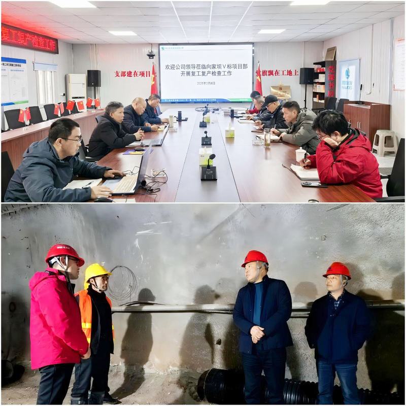 鄒世界帶隊到公司承建的向家壩一期二步工程開展節后復工復產暨安全生產檢查