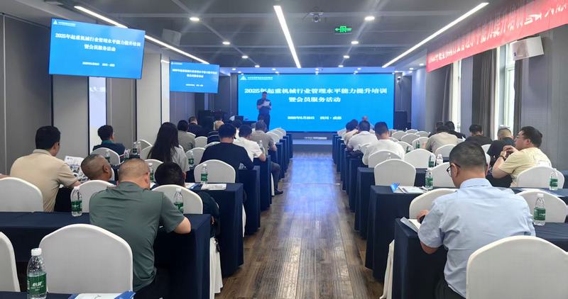 公司組織參加起重機械行業管理培訓